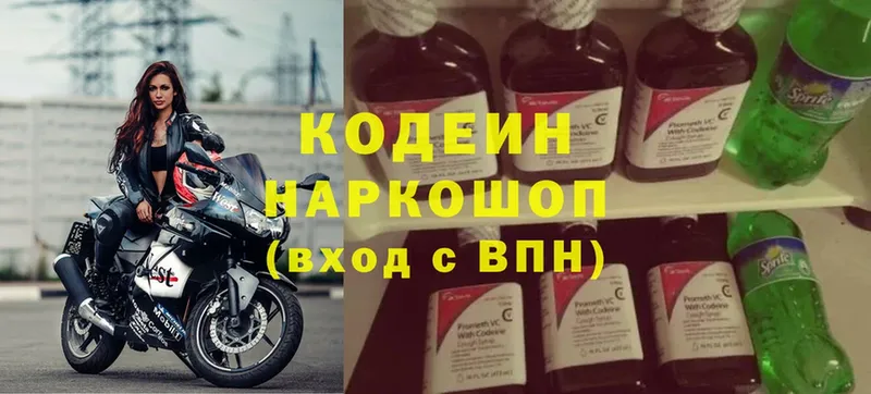 как найти наркотики  Кремёнки  Кодеиновый сироп Lean Purple Drank 