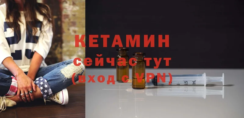 Кетамин VHQ  Кремёнки 